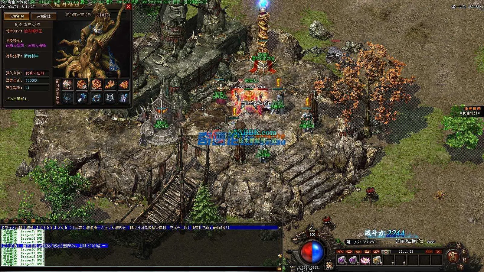 ❤️独家修复修仙三职业-超级耐玩-超级吸金-适合群服❤️-亲测传奇版本 (50).jpg