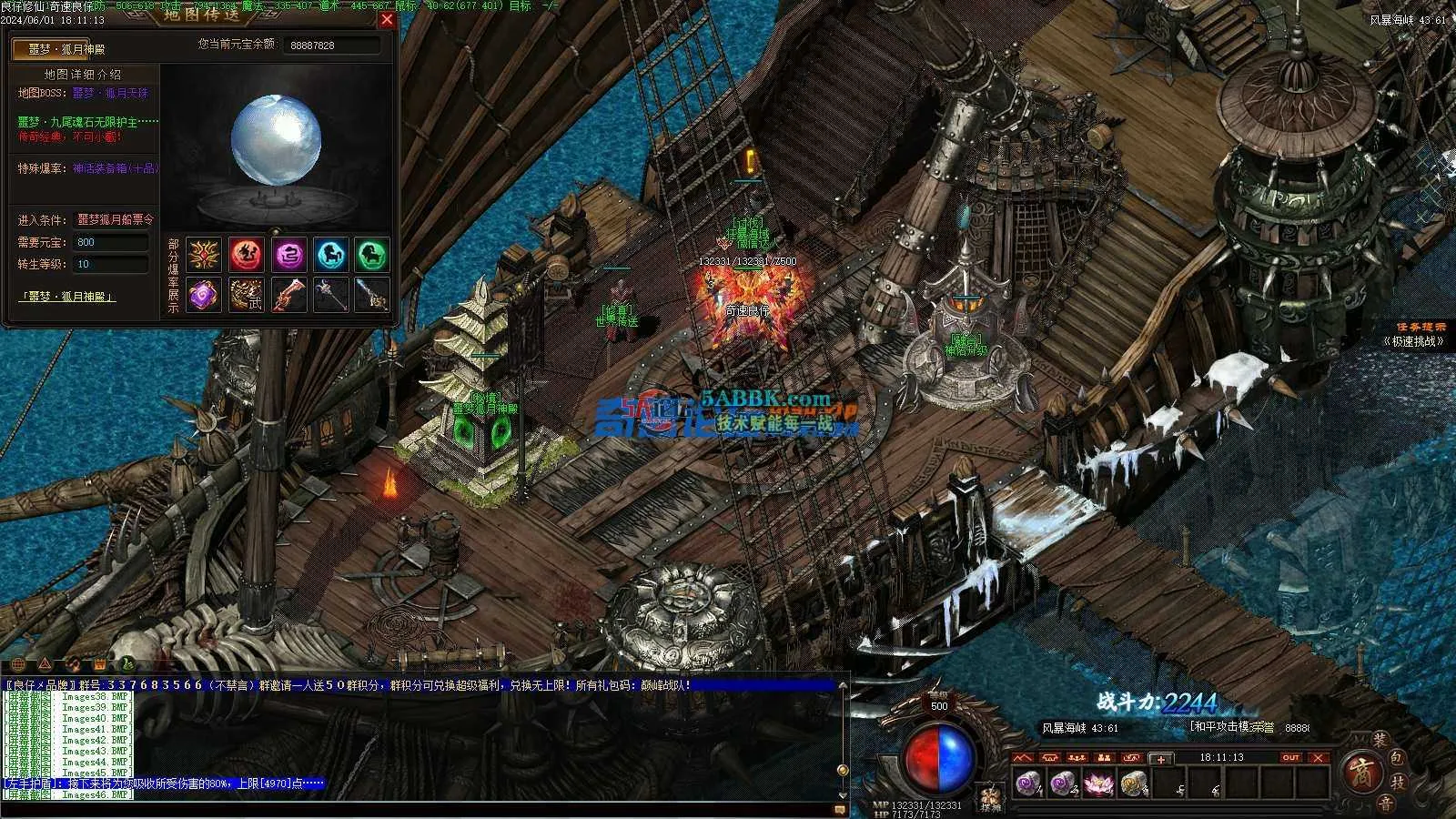 ❤️独家修复修仙三职业-超级耐玩-超级吸金-适合群服❤️-亲测传奇版本 (46).jpg