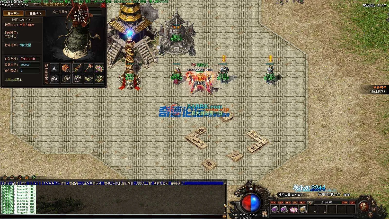 ❤️独家修复修仙三职业-超级耐玩-超级吸金-适合群服❤️-亲测传奇版本 (44).jpg