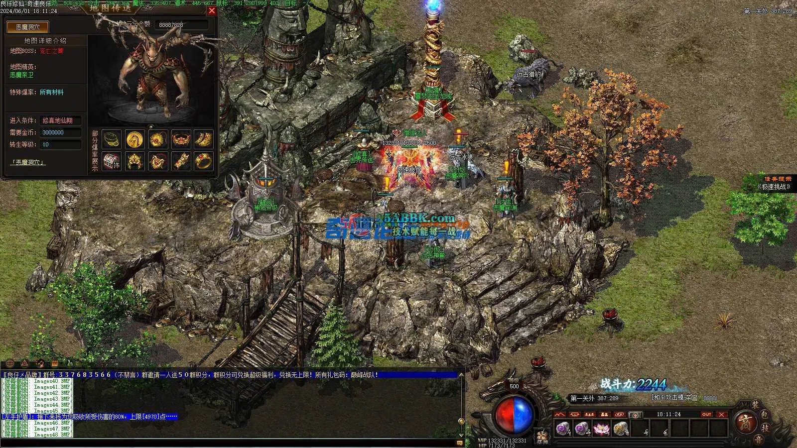 ❤️独家修复修仙三职业-超级耐玩-超级吸金-适合群服❤️-亲测传奇版本 (48).jpg