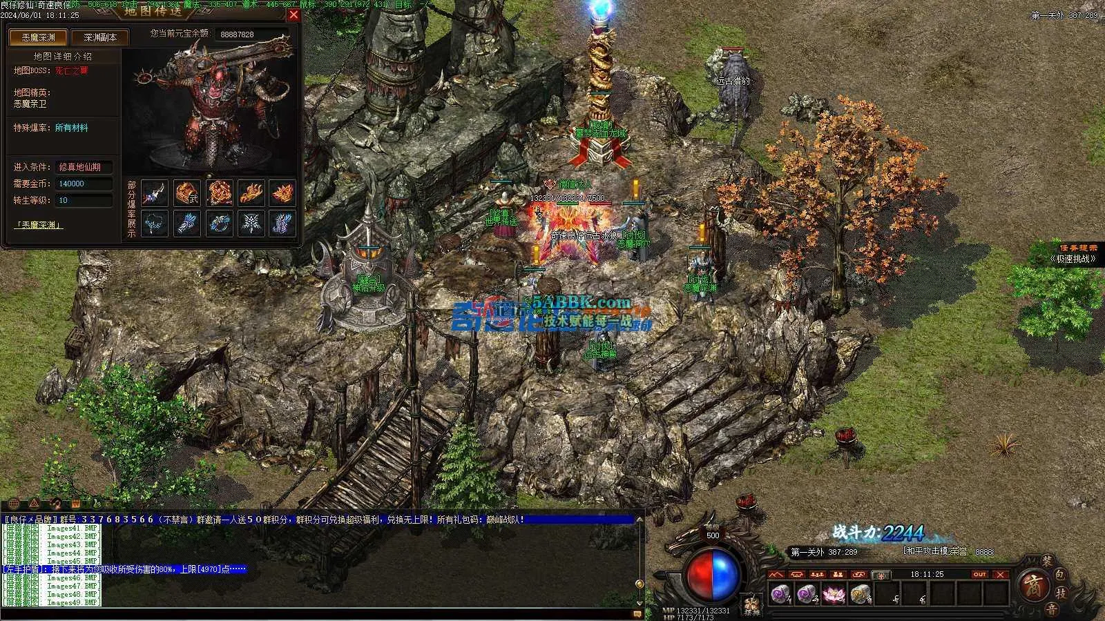 ❤️独家修复修仙三职业-超级耐玩-超级吸金-适合群服❤️-亲测传奇版本 (49).jpg