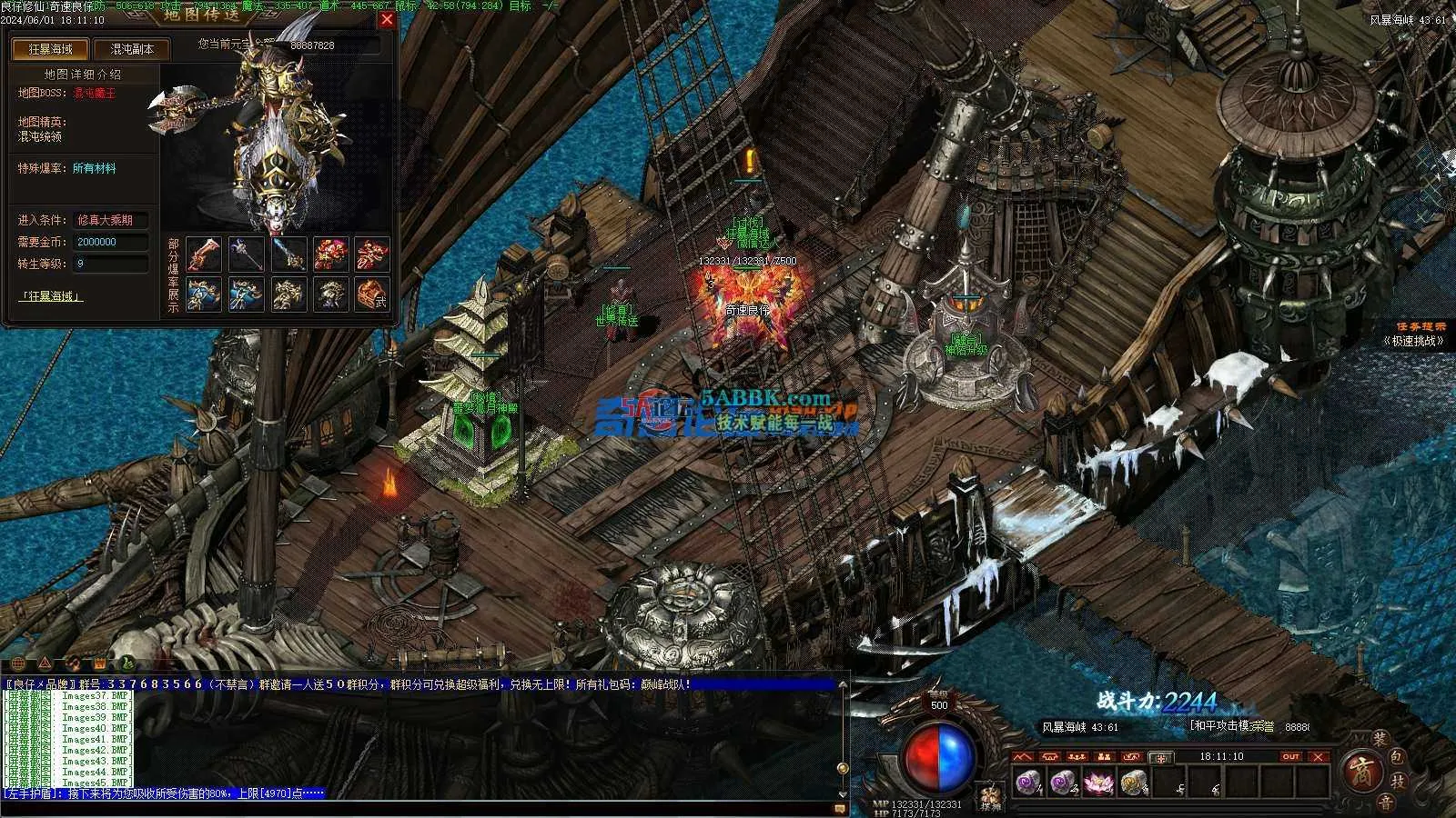 ❤️独家修复修仙三职业-超级耐玩-超级吸金-适合群服❤️-亲测传奇版本 (45).jpg