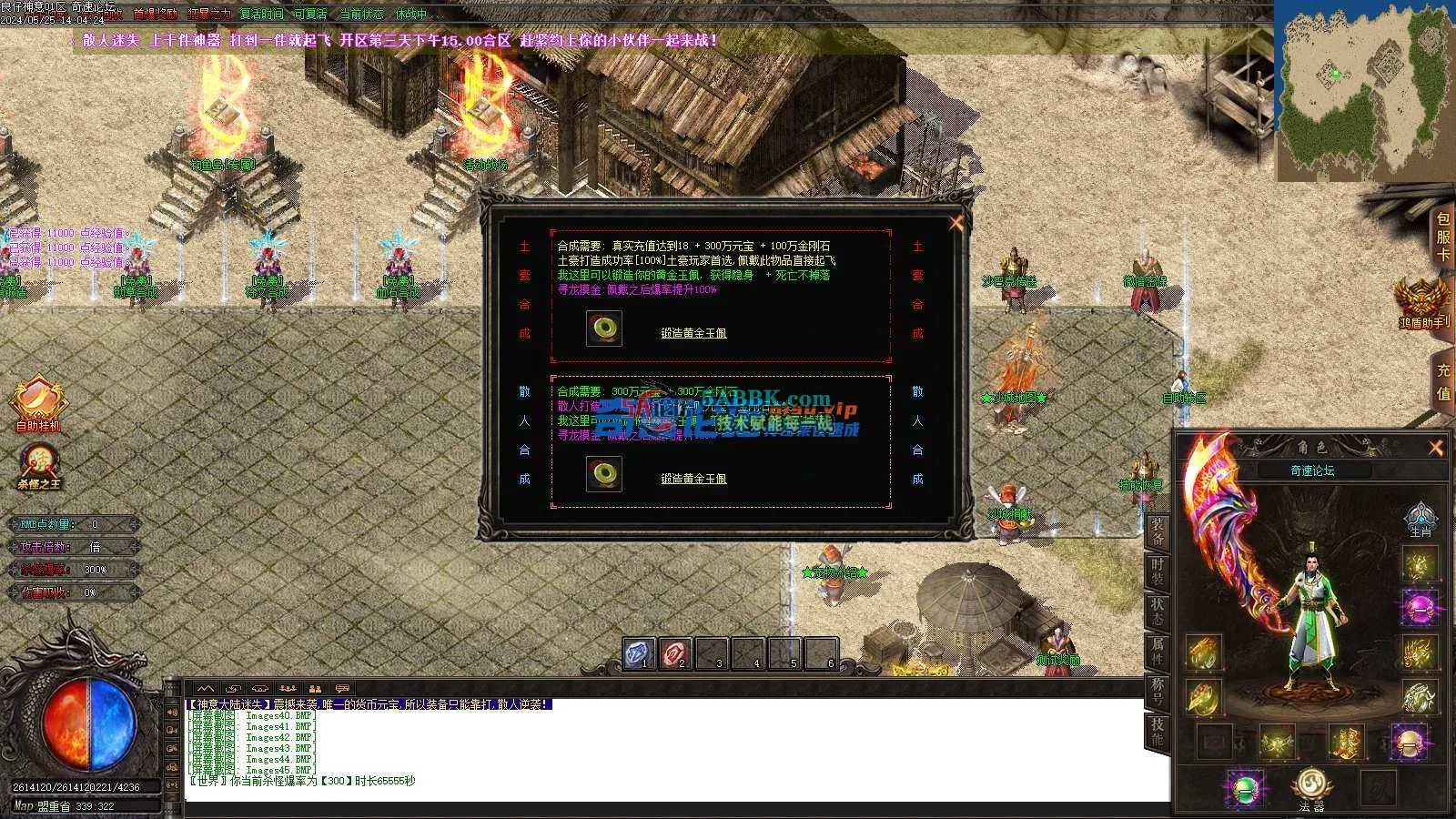 ❤️神意大陆倍功-太极_ESP-B-HD插件-首爆奖励-狂暴之力❤️-亲测传奇版本 (4).jpg