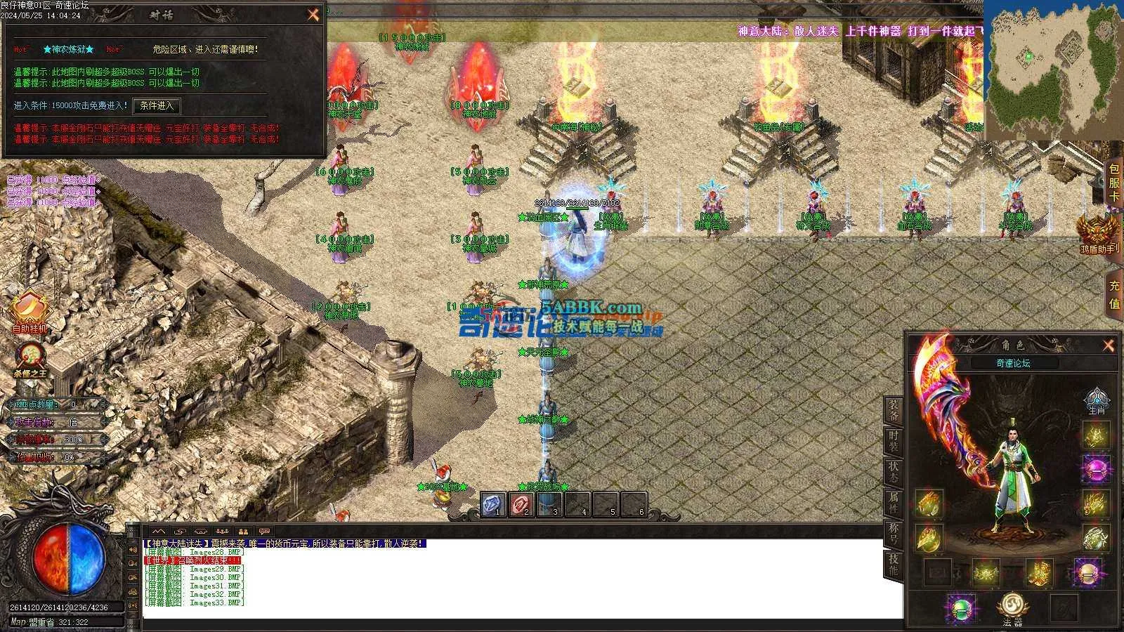 ❤️神意大陆倍功-太极_ESP-B-HD插件-首爆奖励-狂暴之力❤️-亲测传奇版本 (12).jpg