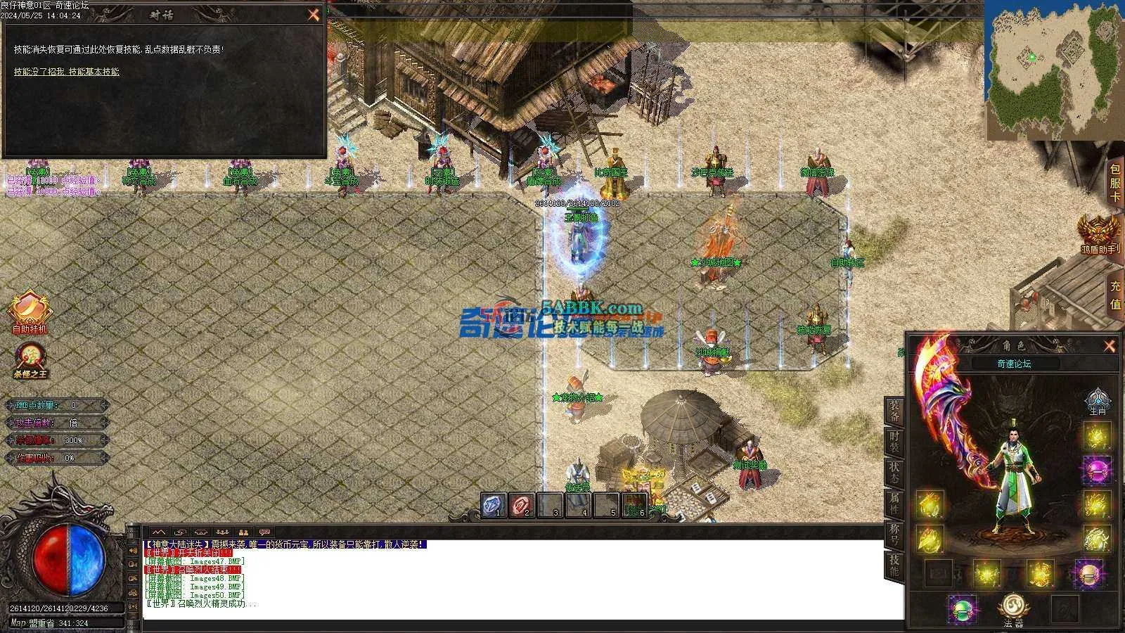 ❤️神意大陆倍功-太极_ESP-B-HD插件-首爆奖励-狂暴之力❤️-亲测传奇版本 (25).jpg