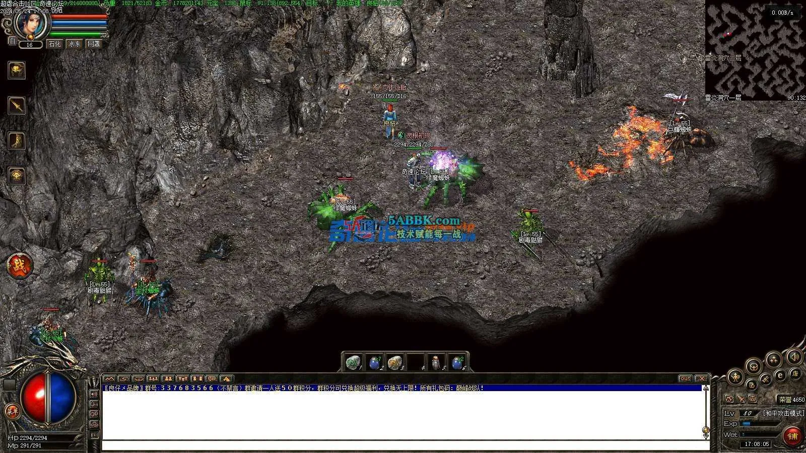 ❤️修复超虐合击-地图多！装备多！隐藏多！添加自动回收❤️-亲测传奇版本 (1).jpg