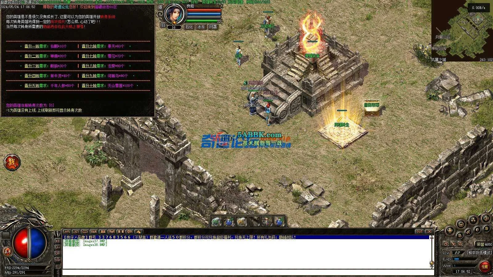 ❤️修复超虐合击-地图多！装备多！隐藏多！添加自动回收❤️-亲测传奇版本 (2).jpg