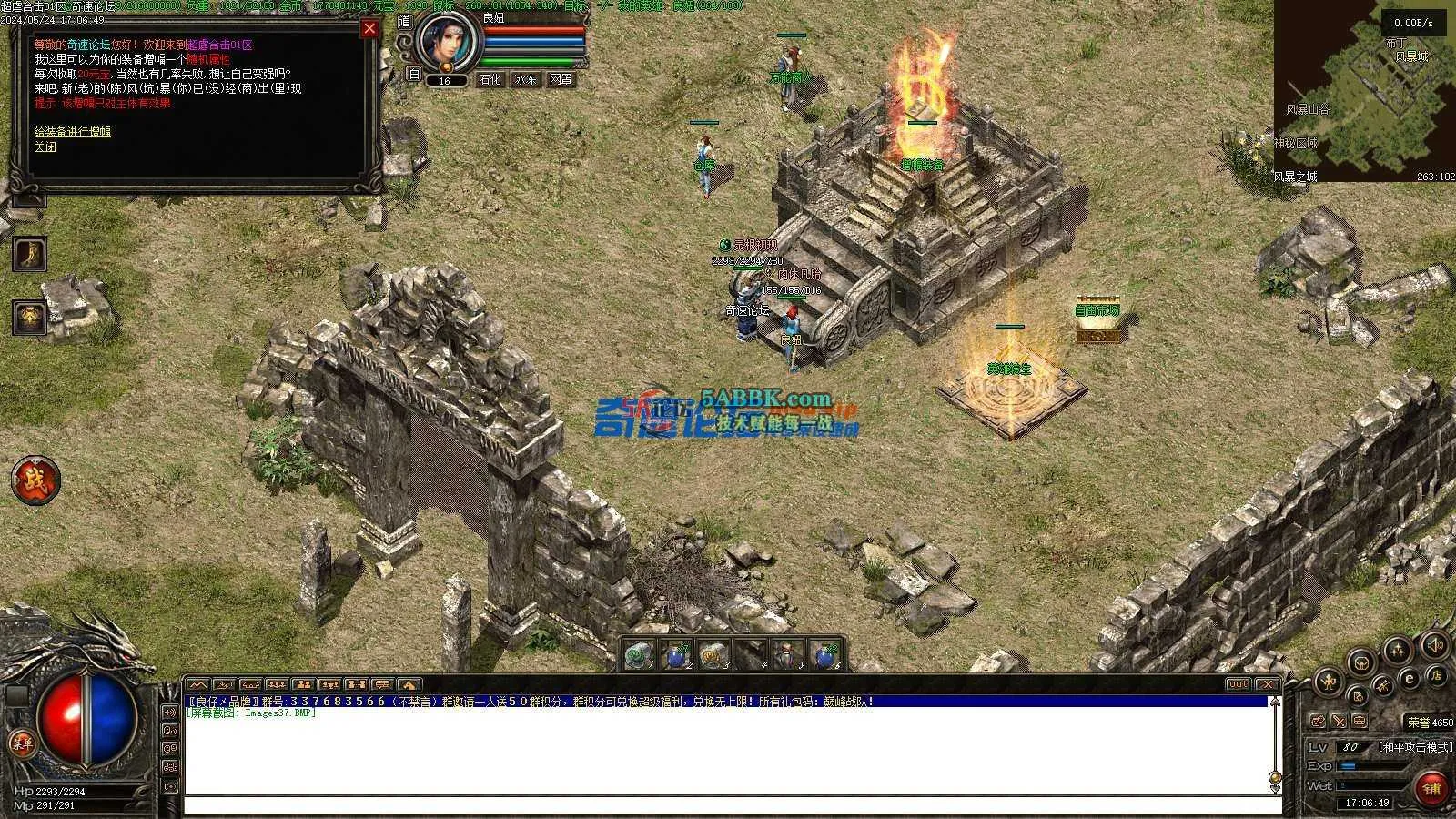 ❤️修复超虐合击-地图多！装备多！隐藏多！添加自动回收❤️-亲测传奇版本 (3).jpg