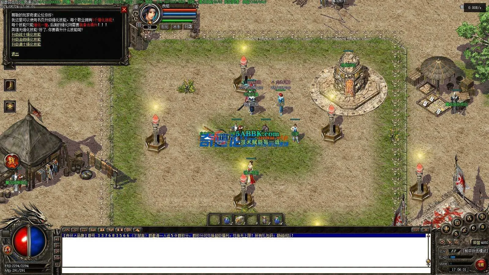 ❤️修复超虐合击-地图多！装备多！隐藏多！添加自动回收❤️-亲测传奇版本 (5).jpg