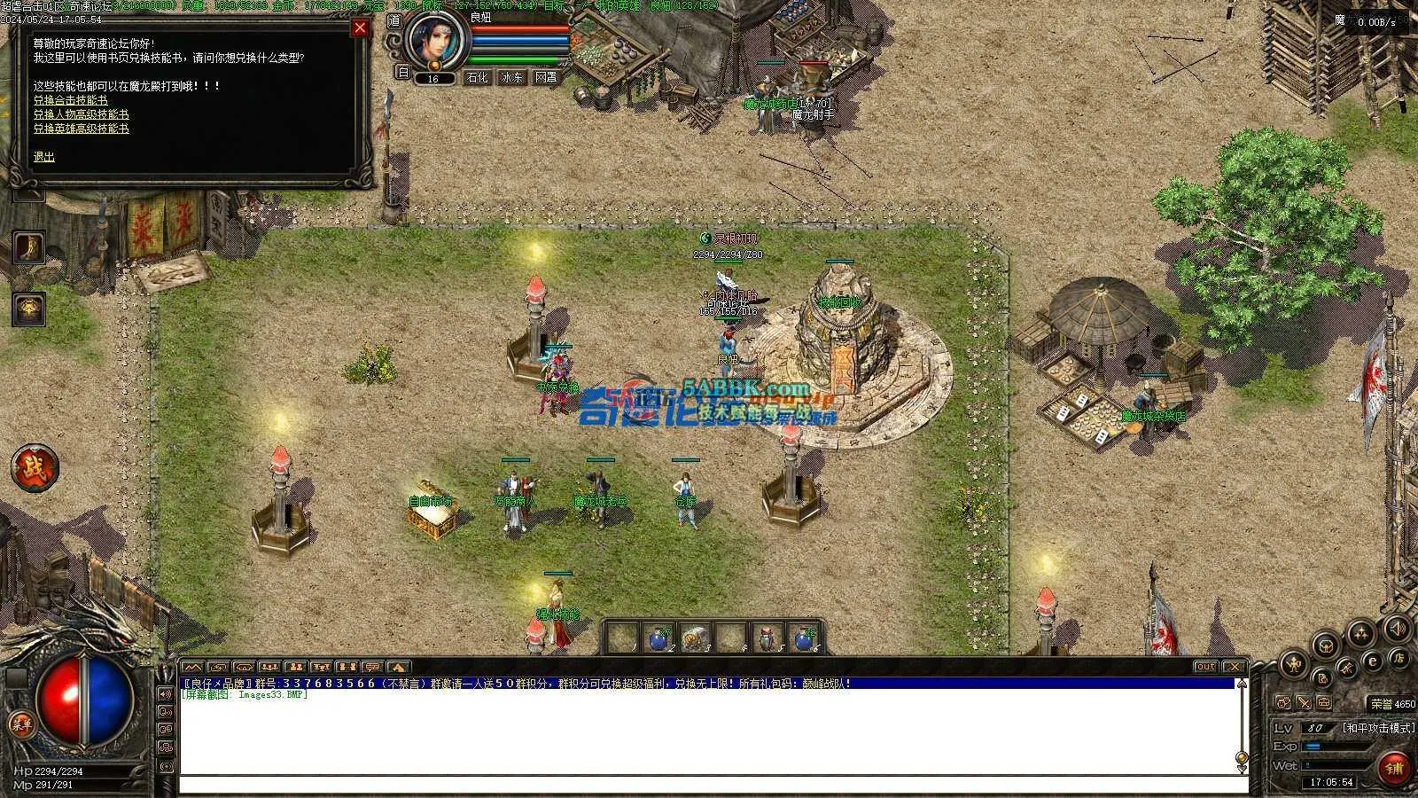 ❤️修复超虐合击-地图多！装备多！隐藏多！添加自动回收❤️-亲测传奇版本 (6).jpg