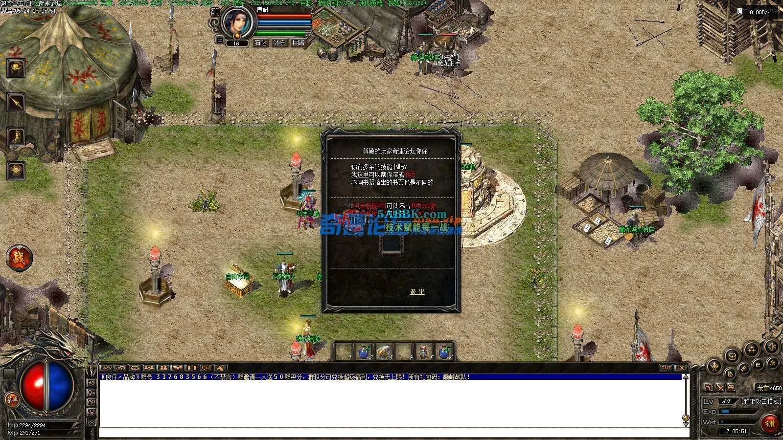 ❤️修复超虐合击-地图多！装备多！隐藏多！添加自动回收❤️-亲测传奇版本 (7).jpg