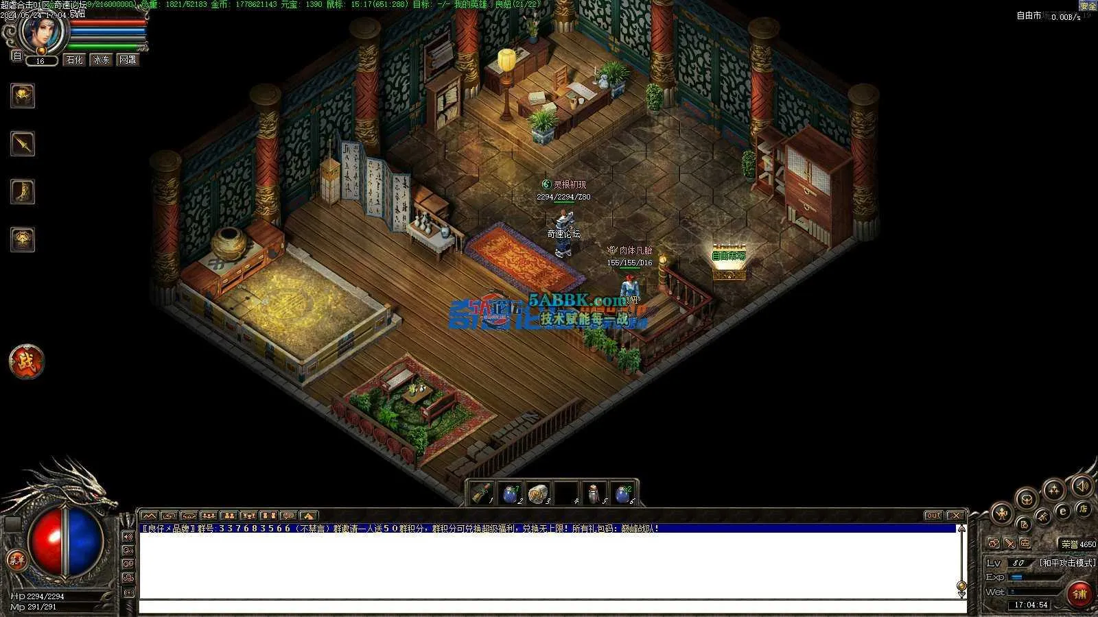 ❤️修复超虐合击-地图多！装备多！隐藏多！添加自动回收❤️-亲测传奇版本 (8).jpg