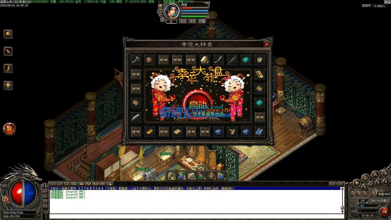 ❤️修复超虐合击-地图多！装备多！隐藏多！添加自动回收❤️-亲测传奇版本 (11).jpg