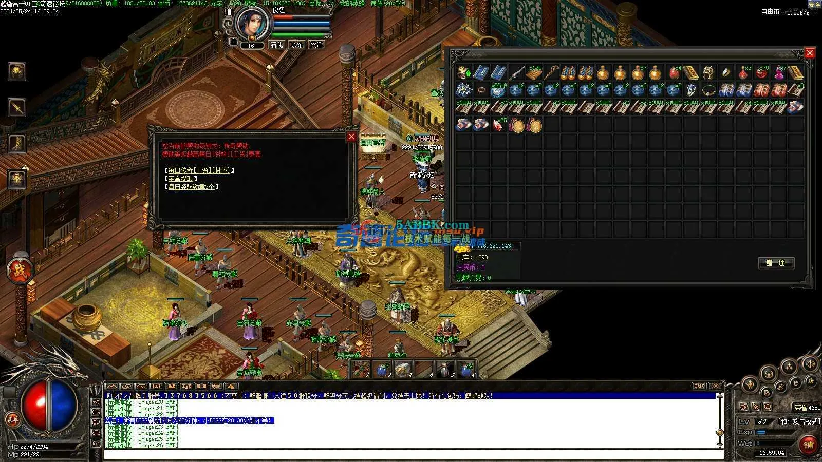 ❤️修复超虐合击-地图多！装备多！隐藏多！添加自动回收❤️-亲测传奇版本 (12).jpg