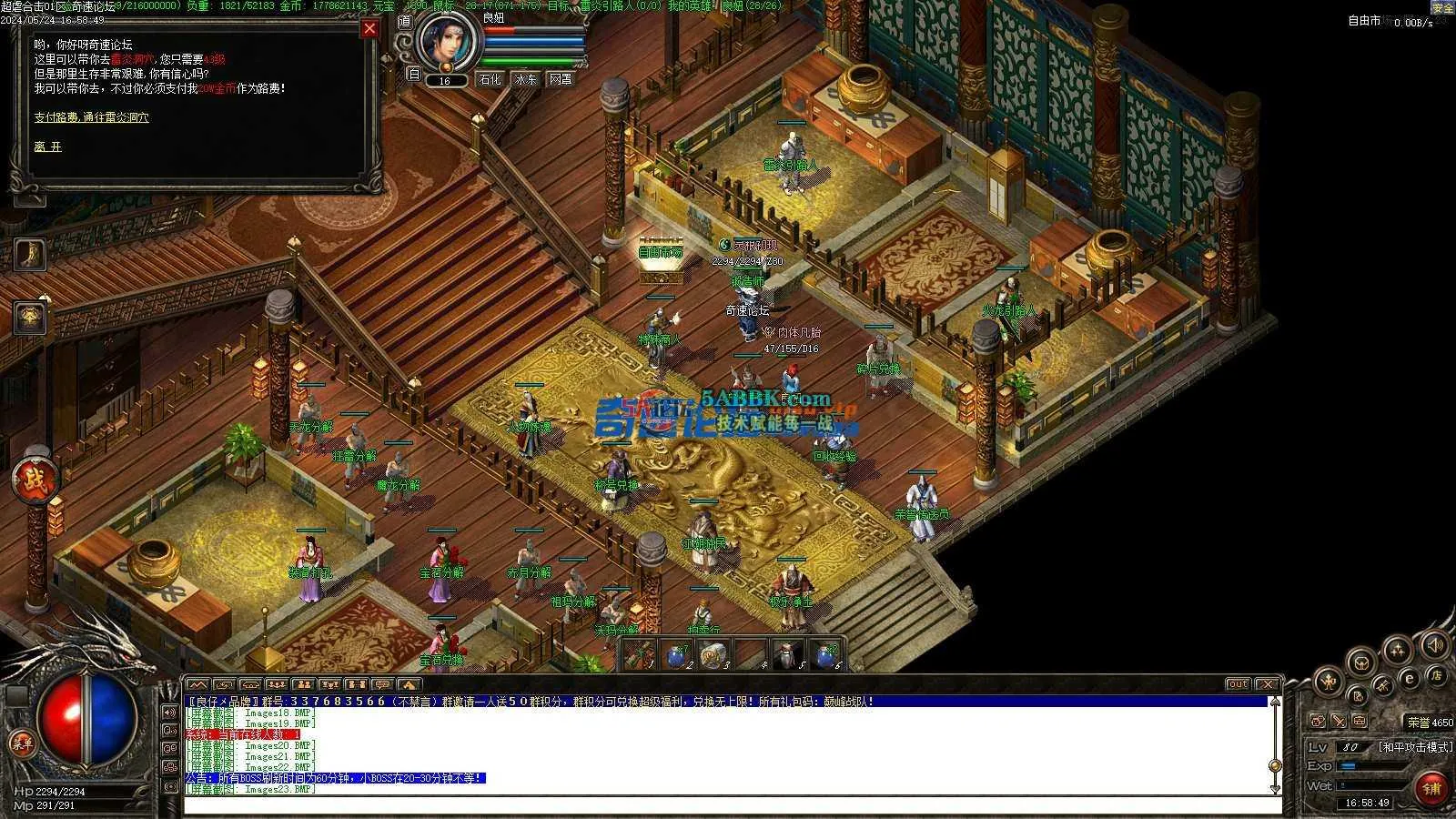 ❤️修复超虐合击-地图多！装备多！隐藏多！添加自动回收❤️-亲测传奇版本 (15).jpg