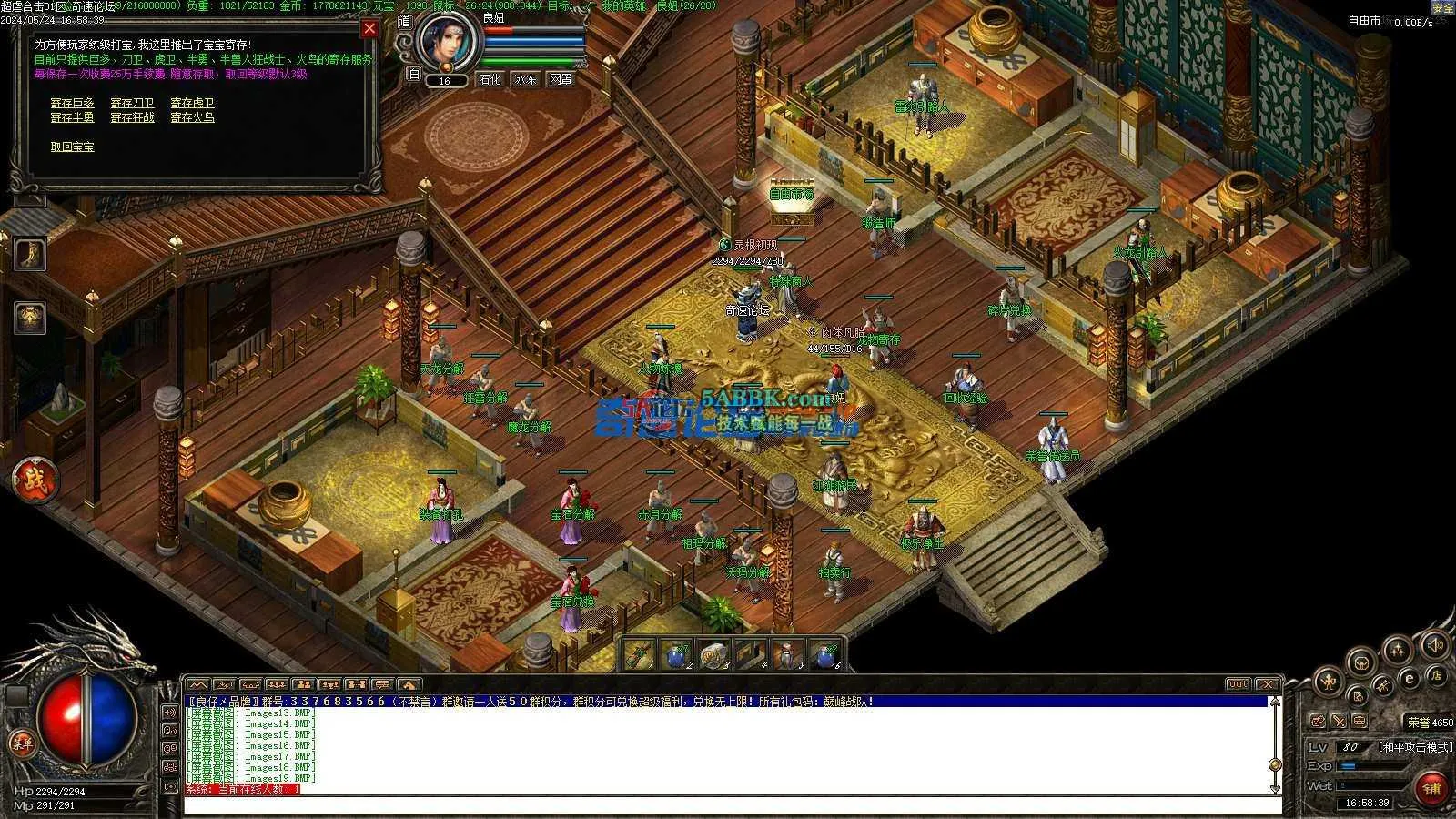 ❤️修复超虐合击-地图多！装备多！隐藏多！添加自动回收❤️-亲测传奇版本 (19).jpg