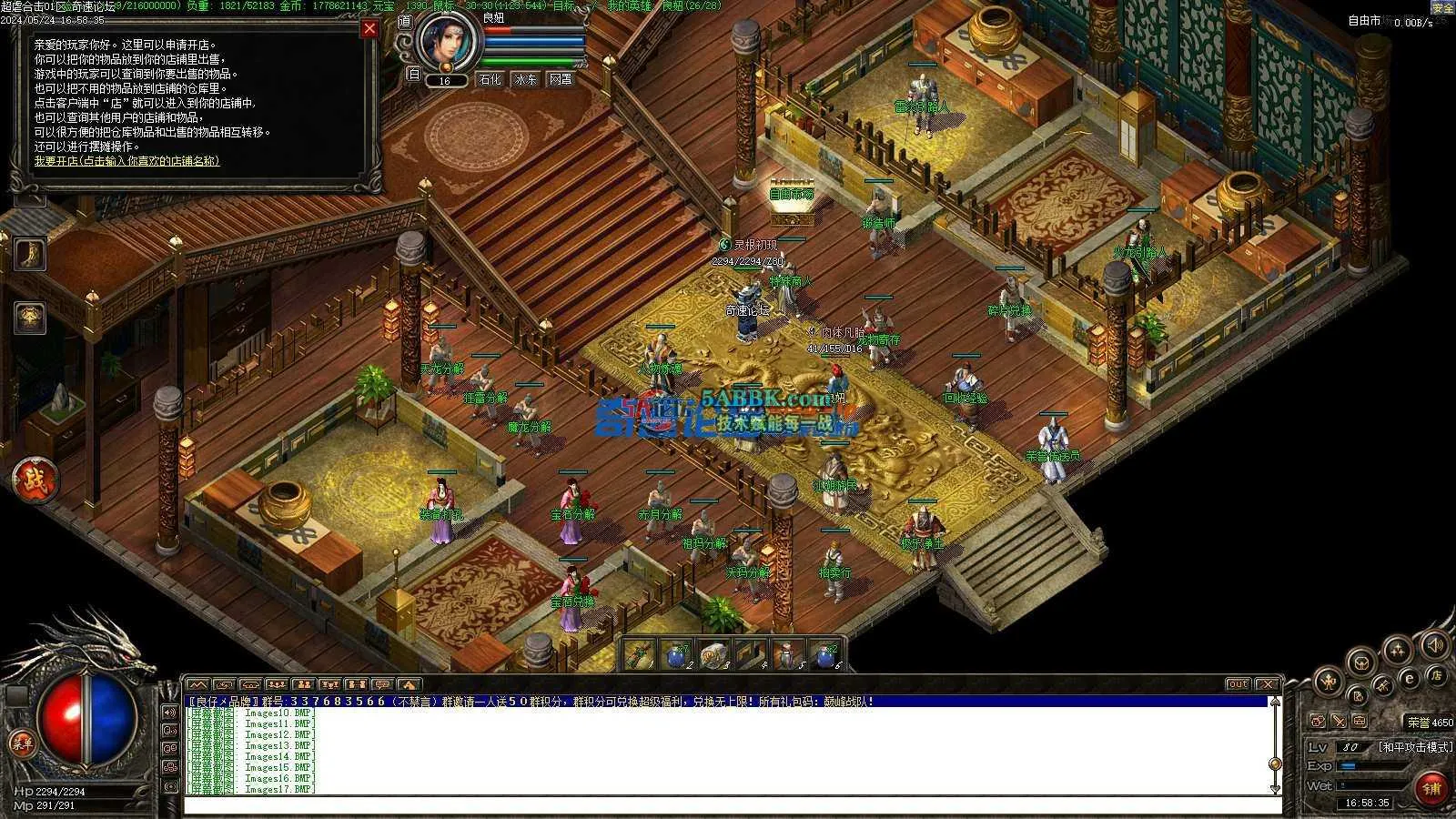 ❤️修复超虐合击-地图多！装备多！隐藏多！添加自动回收❤️-亲测传奇版本 (21).jpg