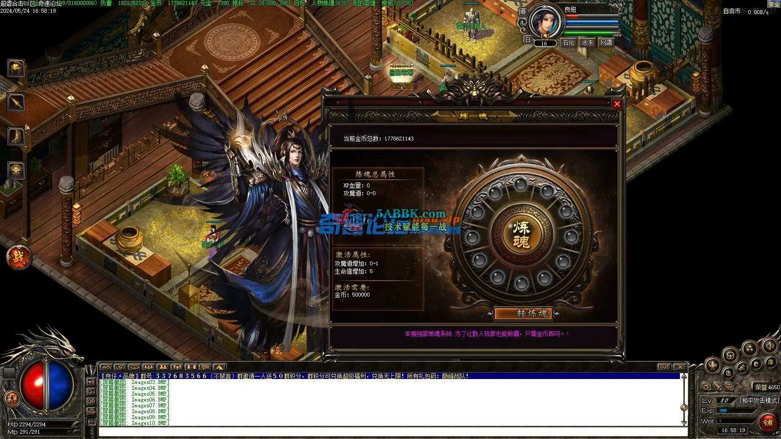 ❤️修复超虐合击-地图多！装备多！隐藏多！添加自动回收❤️-亲测传奇版本 (28).jpg