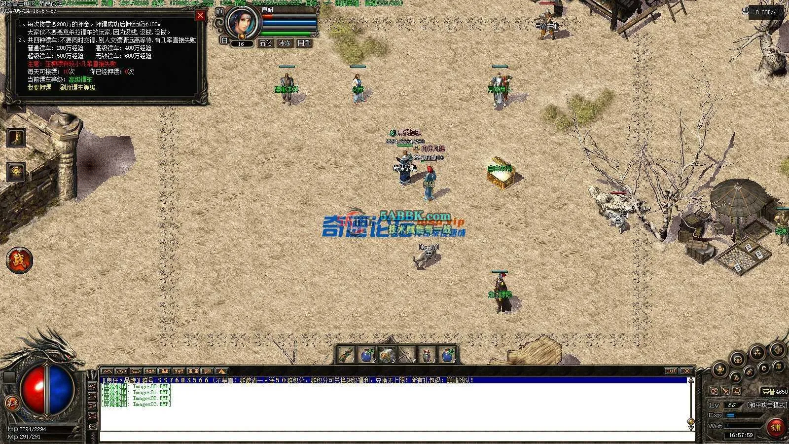 ❤️修复超虐合击-地图多！装备多！隐藏多！添加自动回收❤️-亲测传奇版本 (35).jpg