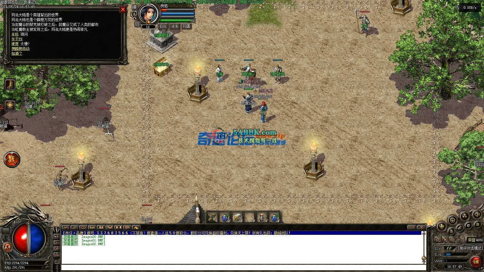 ❤️修复超虐合击-地图多！装备多！隐藏多！添加自动回收❤️-亲测传奇版本 (36).jpg