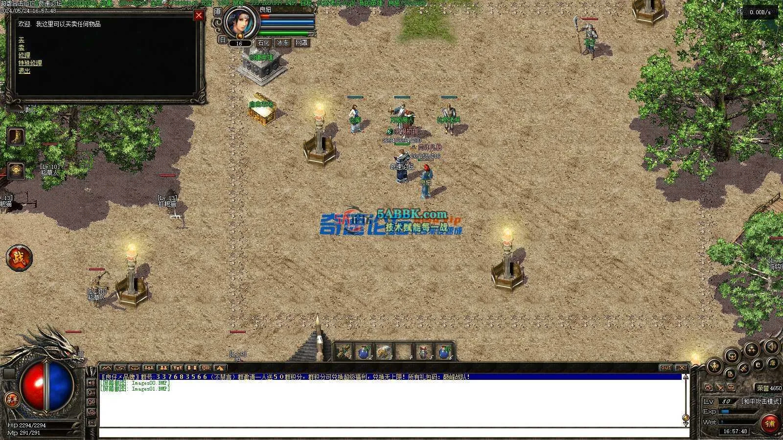 ❤️修复超虐合击-地图多！装备多！隐藏多！添加自动回收❤️-亲测传奇版本 (37).jpg