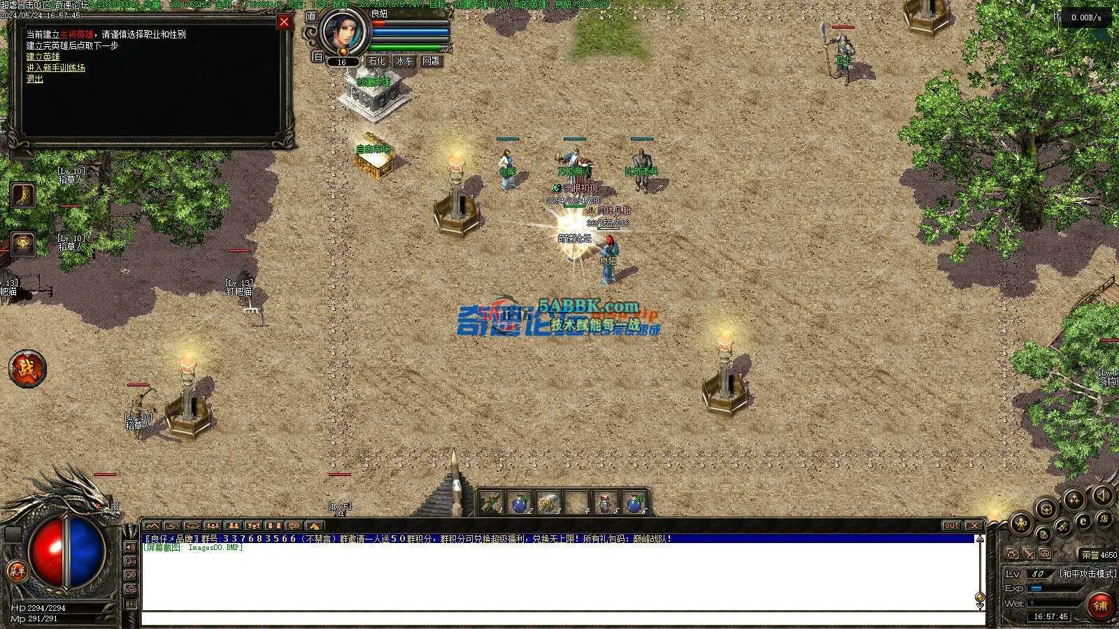 ❤️修复超虐合击-地图多！装备多！隐藏多！添加自动回收❤️-亲测传奇版本 (38).jpg