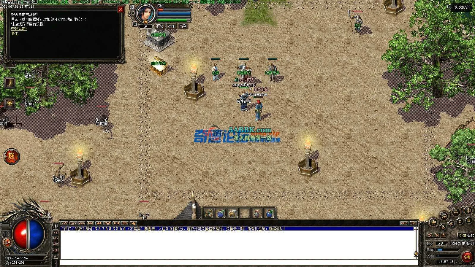 ❤️修复超虐合击-地图多！装备多！隐藏多！添加自动回收❤️-亲测传奇版本 (39).jpg