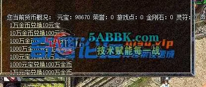 【舟游精修】腰子探秘第六季-群服毕业-难度模式-死亡封号-10门派-亲测传奇版本 (2).jpg