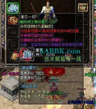 【舟游精修】腰子探秘第六季-群服毕业-难度模式-死亡封号-10门派-亲测传奇版本 (1).jpg