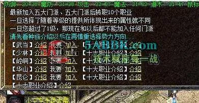 【舟游精修】腰子探秘第六季-群服毕业-难度模式-死亡封号-10门派-亲测传奇版本 (4).jpg