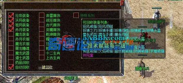 【舟游精修】腰子探秘第六季-群服毕业-难度模式-死亡封号-10门派-亲测传奇版本 (13).jpg