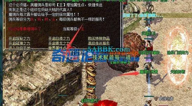 【舟游精修】腰子探秘第六季-群服毕业-难度模式-死亡封号-10门派-亲测传奇版本 (12).jpg