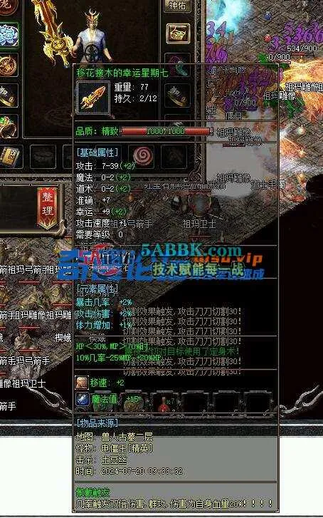 【舟游精修】腰子探秘第六季-群服毕业-难度模式-死亡封号-10门派-亲测传奇版本 (11).jpg