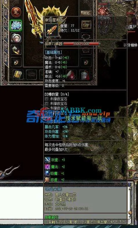 【舟游精修】腰子探秘第六季-群服毕业-难度模式-死亡封号-10门派-亲测传奇版本 (14).jpg