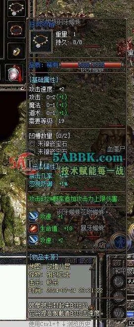 【舟游精修】腰子探秘第六季-群服毕业-难度模式-死亡封号-10门派-亲测传奇版本 (18).jpg