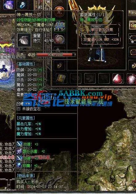 【舟游精修】腰子探秘第六季-群服毕业-难度模式-死亡封号-10门派-亲测传奇版本 (19).jpg