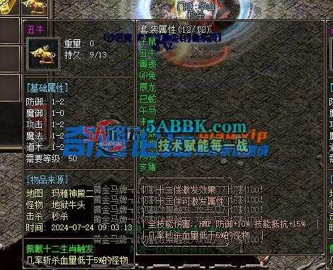 【舟游精修】腰子探秘第六季-群服毕业-难度模式-死亡封号-10门派-亲测传奇版本 (23).jpg