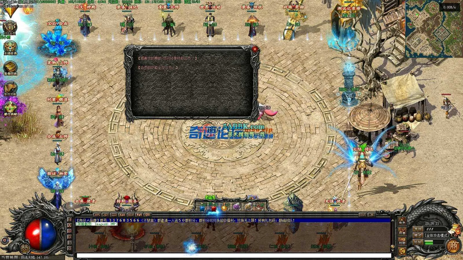 ❤️修复-暗黑金猪-转换引擎-耐玩复古-单机群服首选❤️-亲测传奇版本 (6).jpg