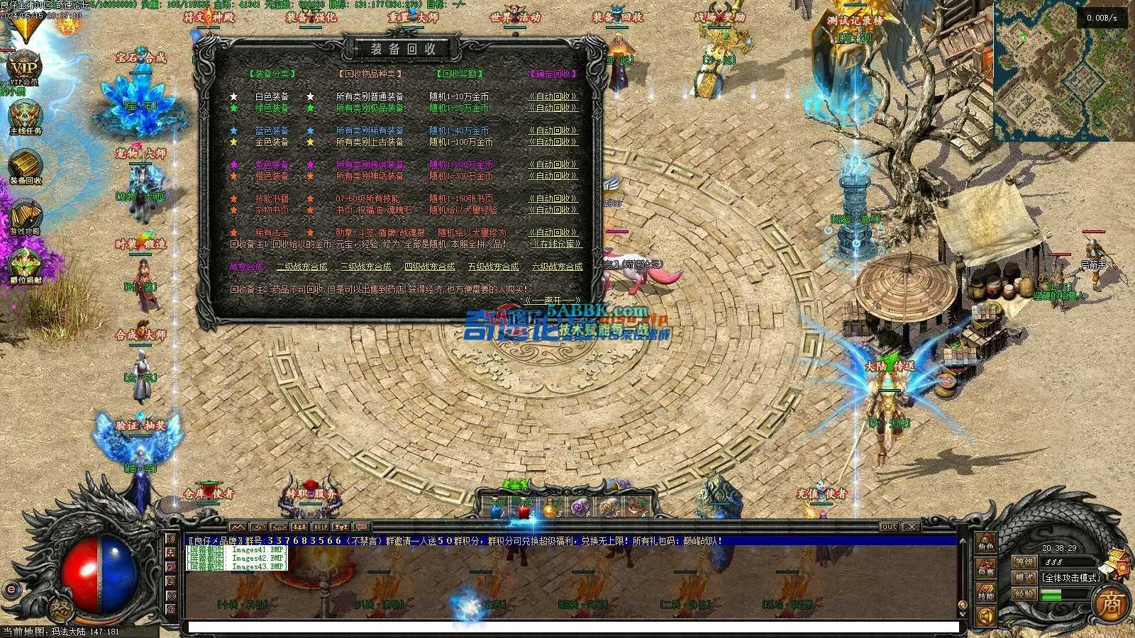 ❤️修复-暗黑金猪-转换引擎-耐玩复古-单机群服首选❤️-亲测传奇版本 (7).jpg