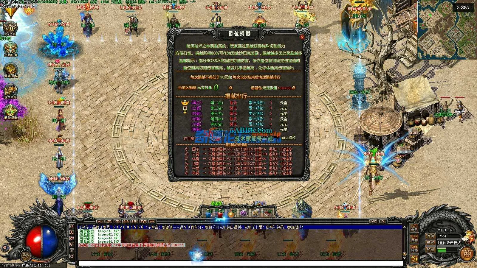 ❤️修复-暗黑金猪-转换引擎-耐玩复古-单机群服首选❤️-亲测传奇版本 (8).jpg