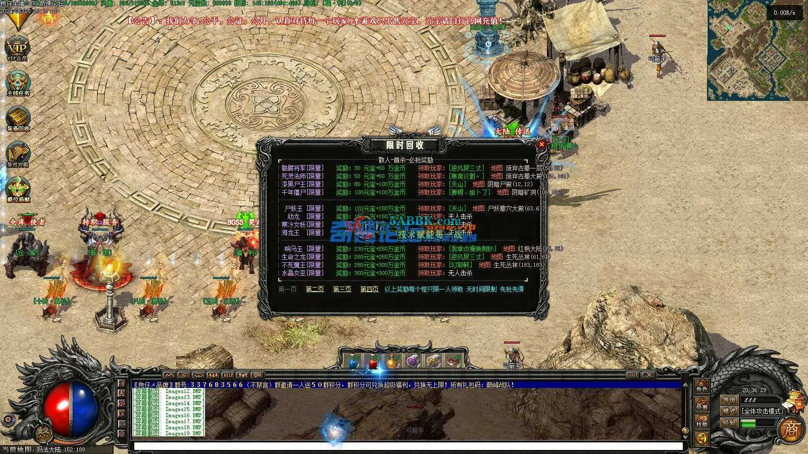 ❤️修复-暗黑金猪-转换引擎-耐玩复古-单机群服首选❤️-亲测传奇版本 (13).jpg