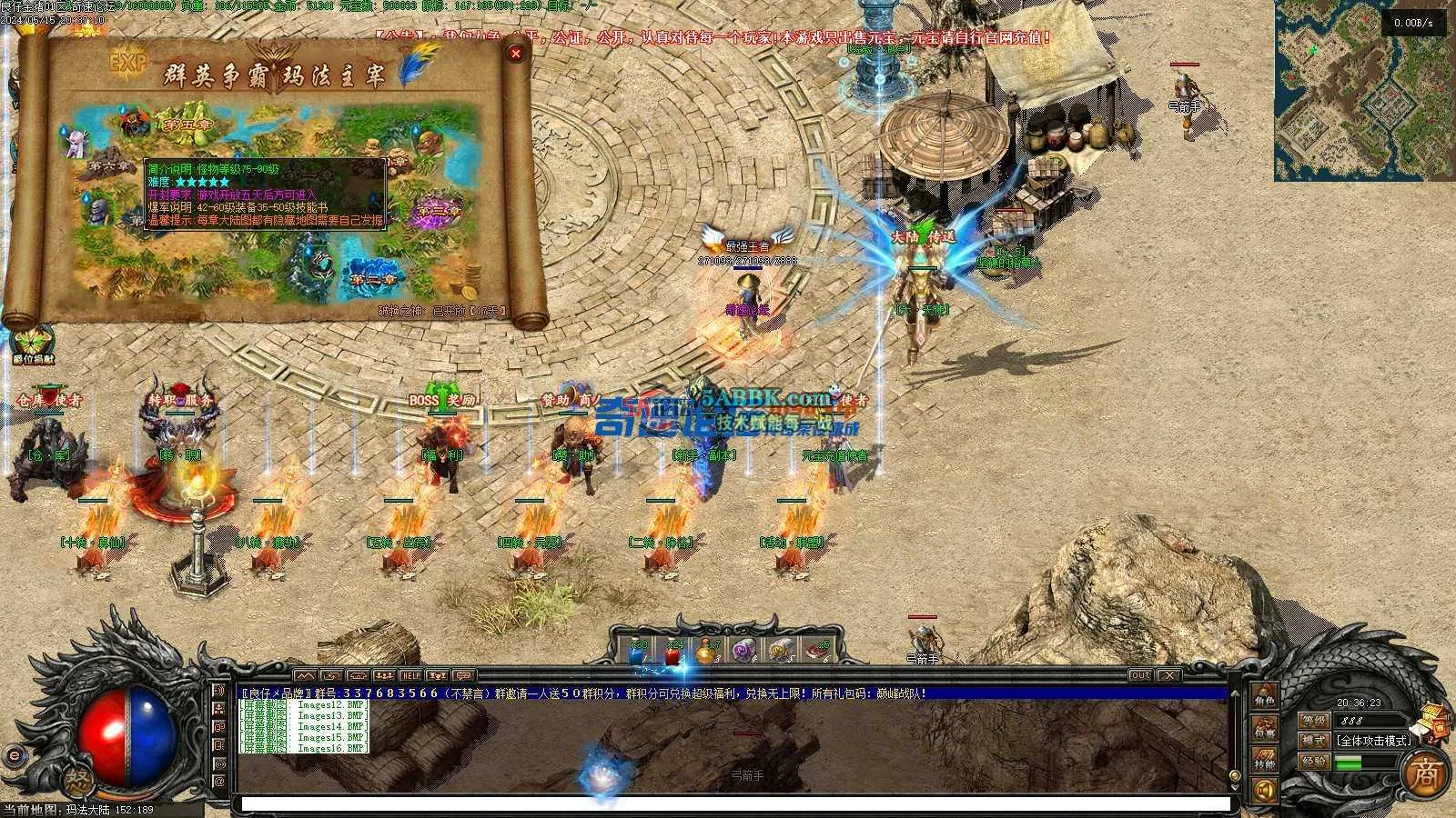 ❤️修复-暗黑金猪-转换引擎-耐玩复古-单机群服首选❤️-亲测传奇版本 (14).jpg