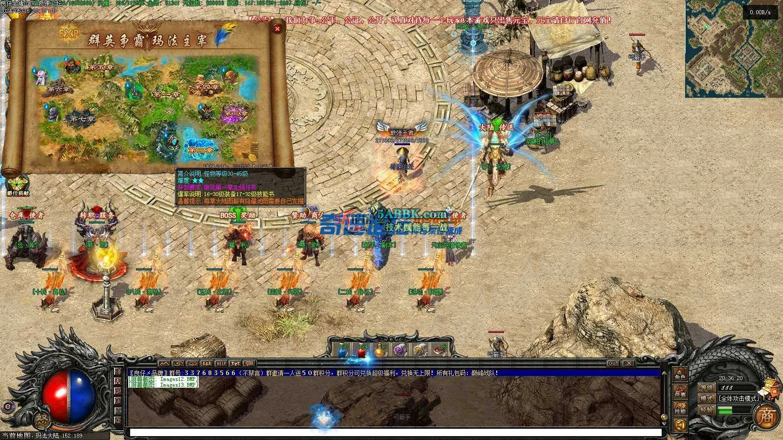 ❤️修复-暗黑金猪-转换引擎-耐玩复古-单机群服首选❤️-亲测传奇版本 (17).jpg