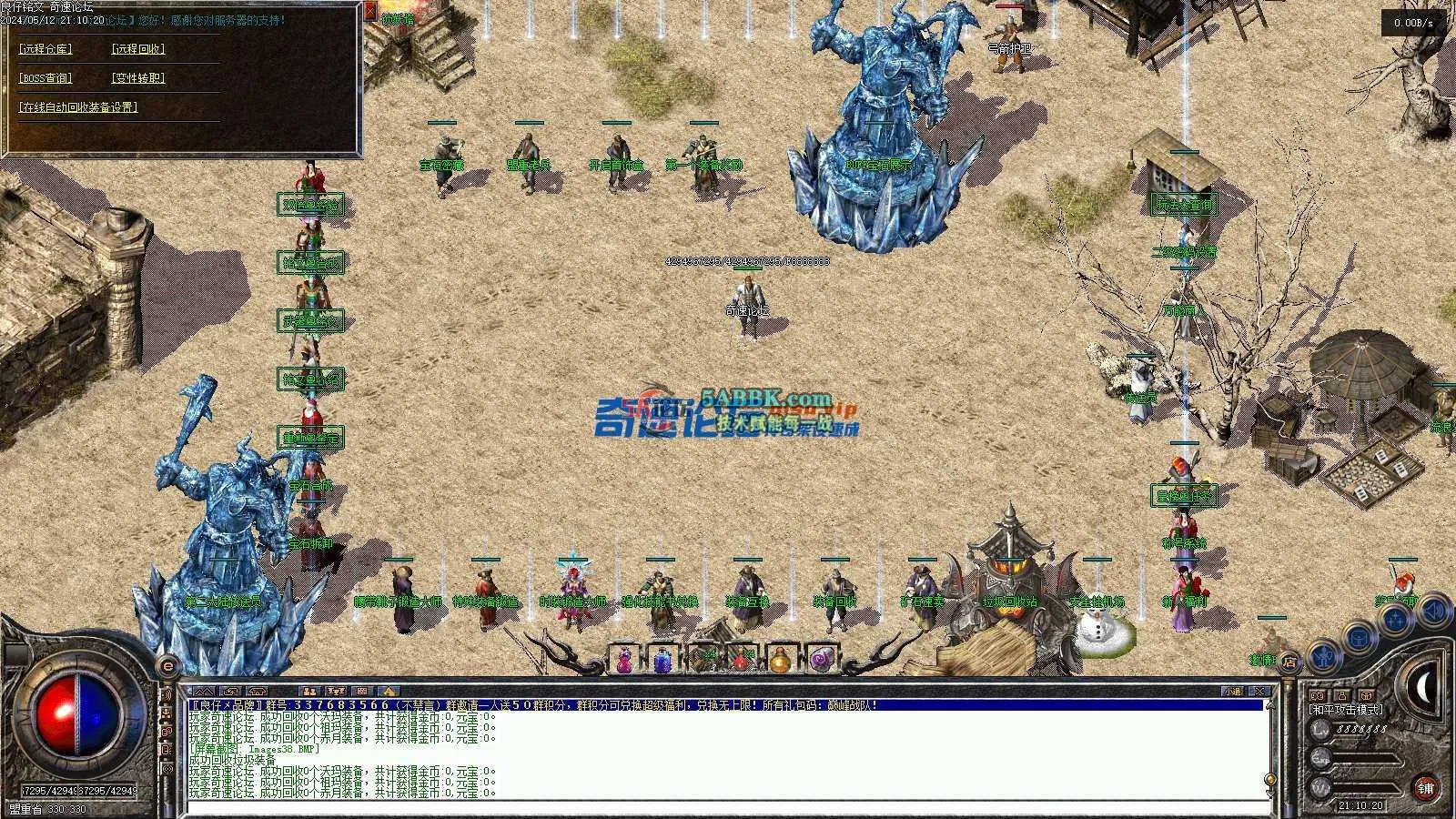 ❤️修复铭文复古-转换翎风引擎-沉浸式体验成长的乐趣-装备多多❤️-亲测传奇版本 (2).jpg