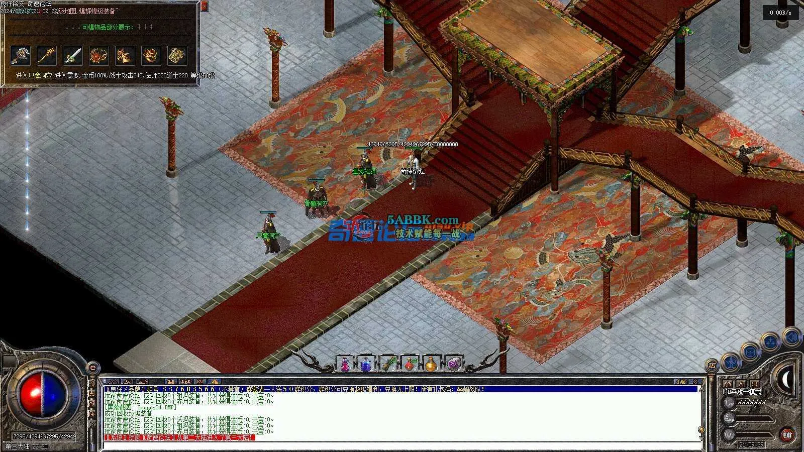 ❤️修复铭文复古-转换翎风引擎-沉浸式体验成长的乐趣-装备多多❤️-亲测传奇版本 (6).jpg