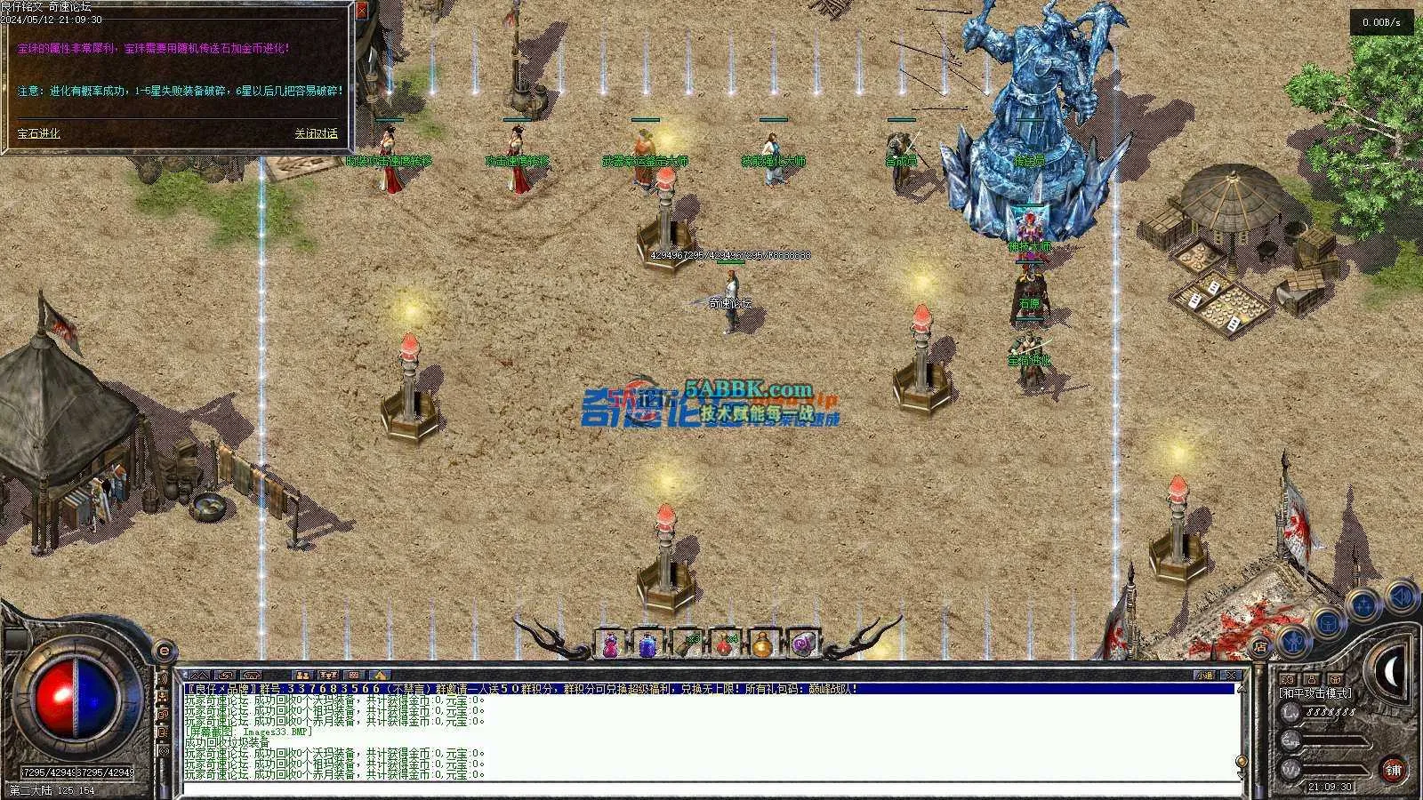 ❤️修复铭文复古-转换翎风引擎-沉浸式体验成长的乐趣-装备多多❤️-亲测传奇版本 (7).jpg