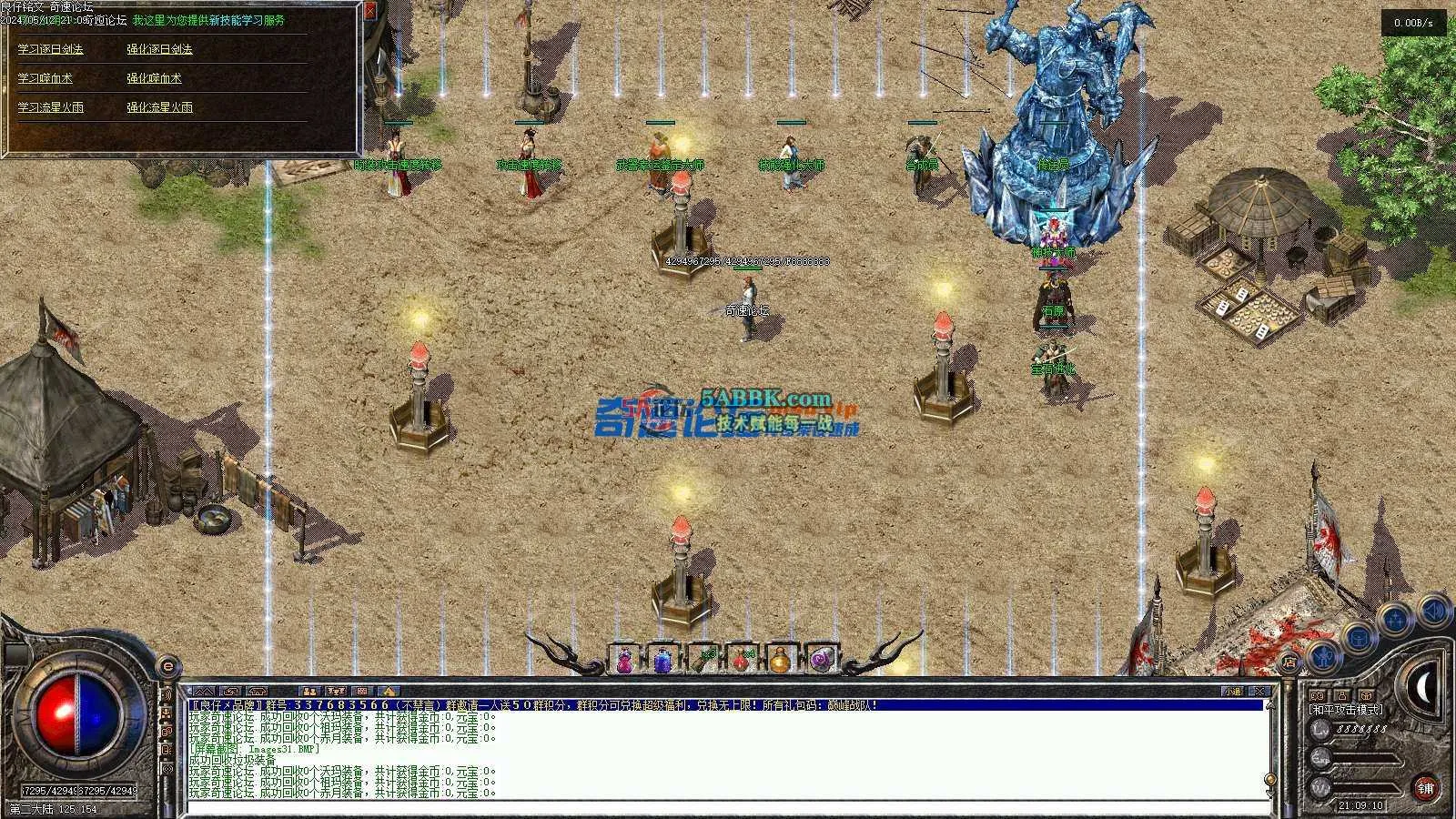 ❤️修复铭文复古-转换翎风引擎-沉浸式体验成长的乐趣-装备多多❤️-亲测传奇版本 (9).jpg