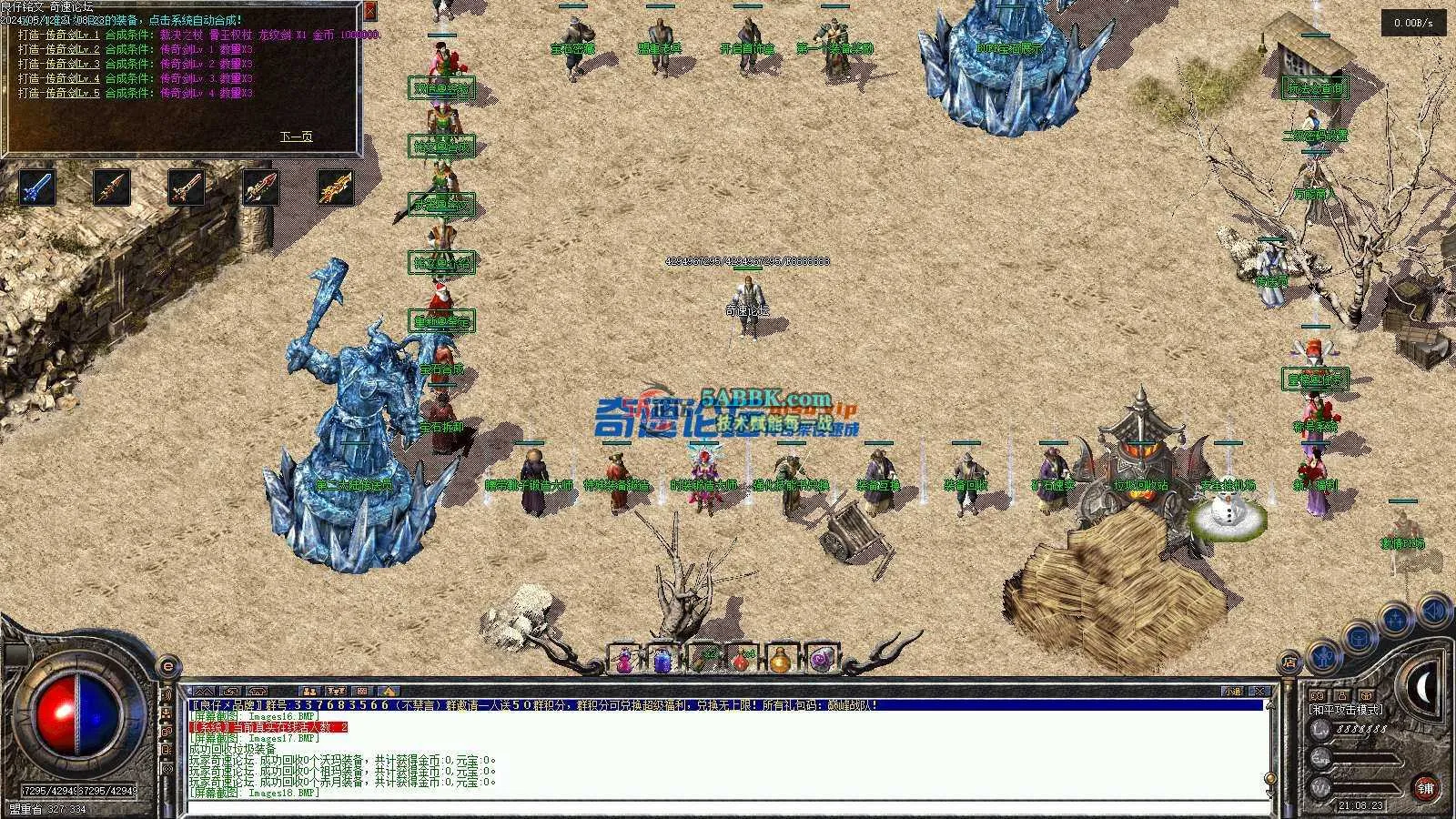 ❤️修复铭文复古-转换翎风引擎-沉浸式体验成长的乐趣-装备多多❤️-亲测传奇版本 (11).jpg