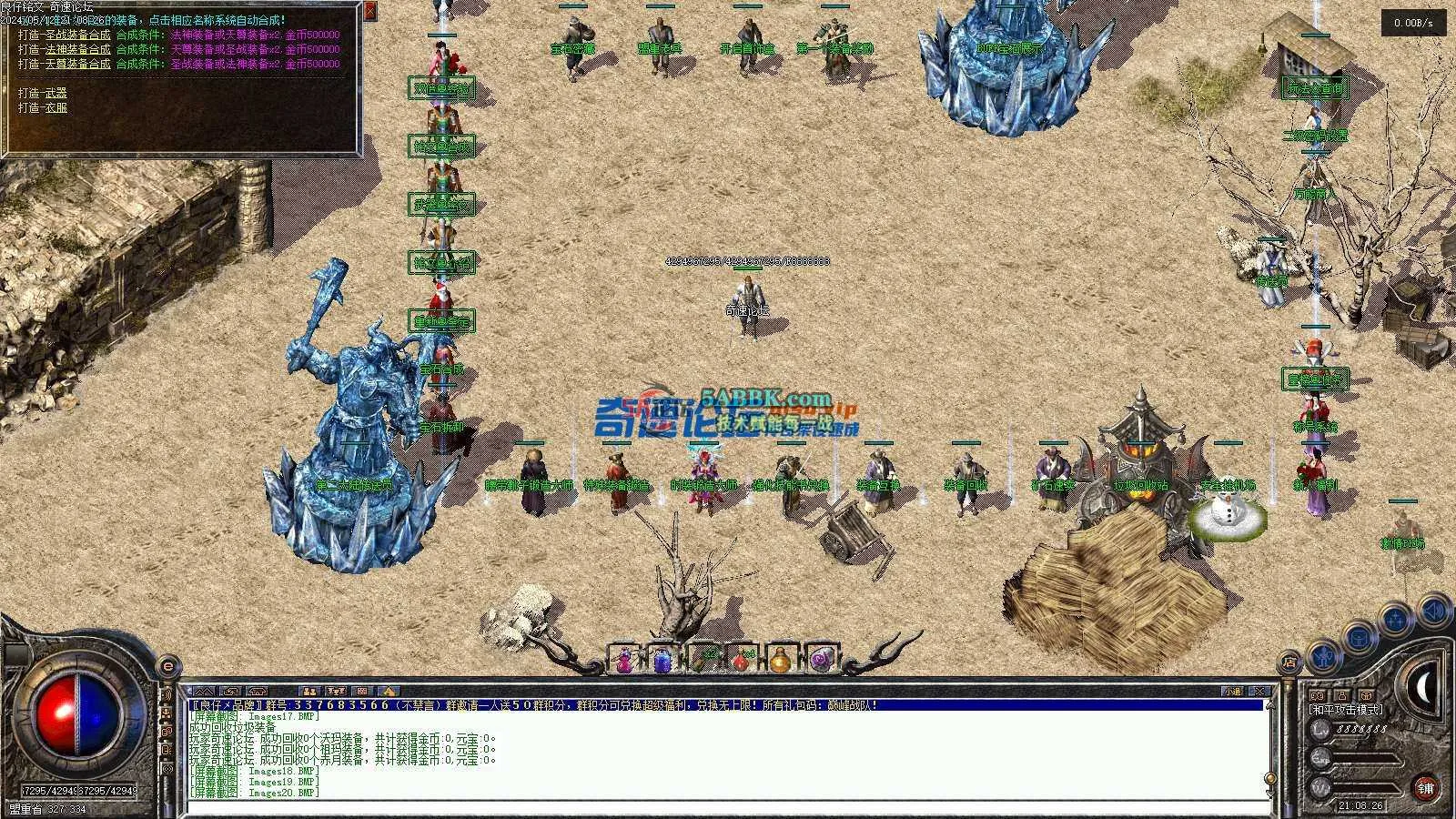 ❤️修复铭文复古-转换翎风引擎-沉浸式体验成长的乐趣-装备多多❤️-亲测传奇版本 (13).jpg