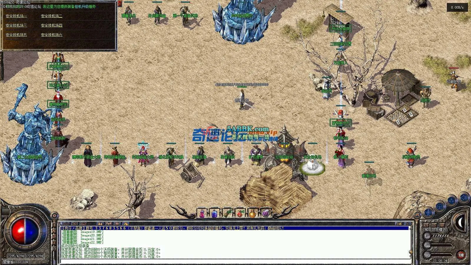 ❤️修复铭文复古-转换翎风引擎-沉浸式体验成长的乐趣-装备多多❤️-亲测传奇版本 (21).jpg